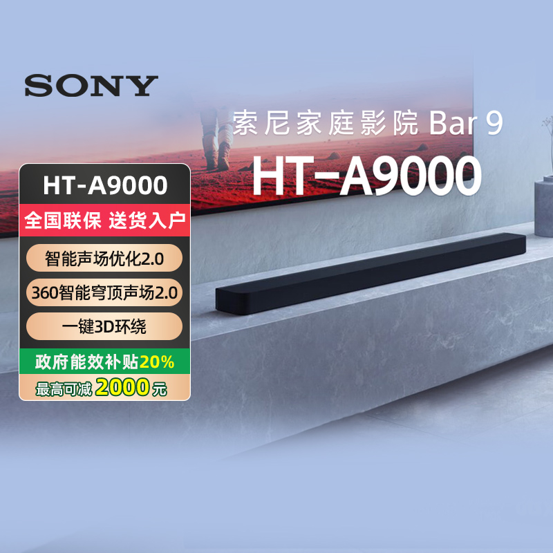 ɫ 15%HT-A9000ȫ 4K/120HzͥӰԺ55738490Ԫ