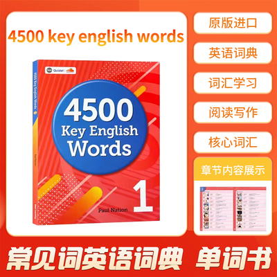 4500keyenglishwords英语词典