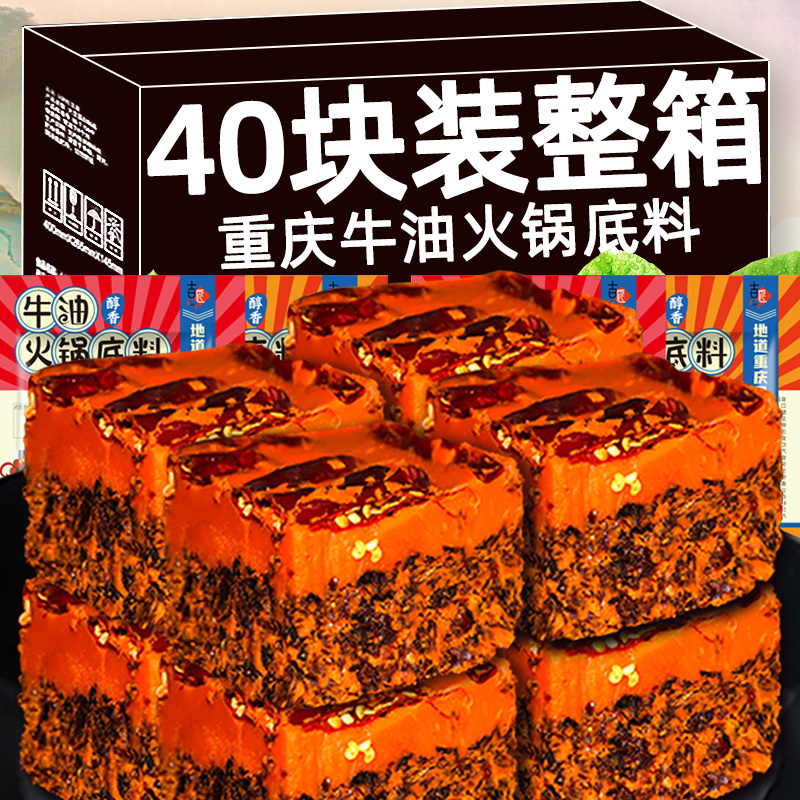 正宗重庆火锅底料小包装一人份家用牛油香辣麻辣烫串串调料火锅料
