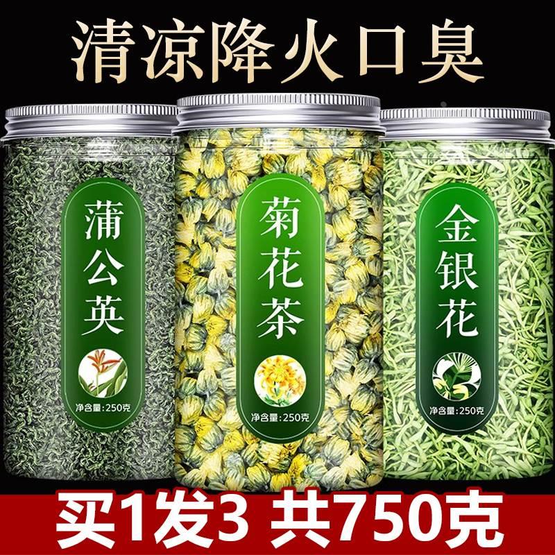 菊花茶金银花蒲公英正品官方旗舰店特级整箱去火清热解毒降火凉茶