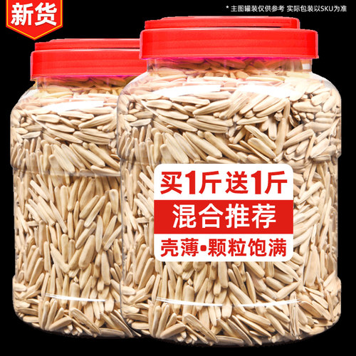 马牙瓜子牙签瓜子新疆特产