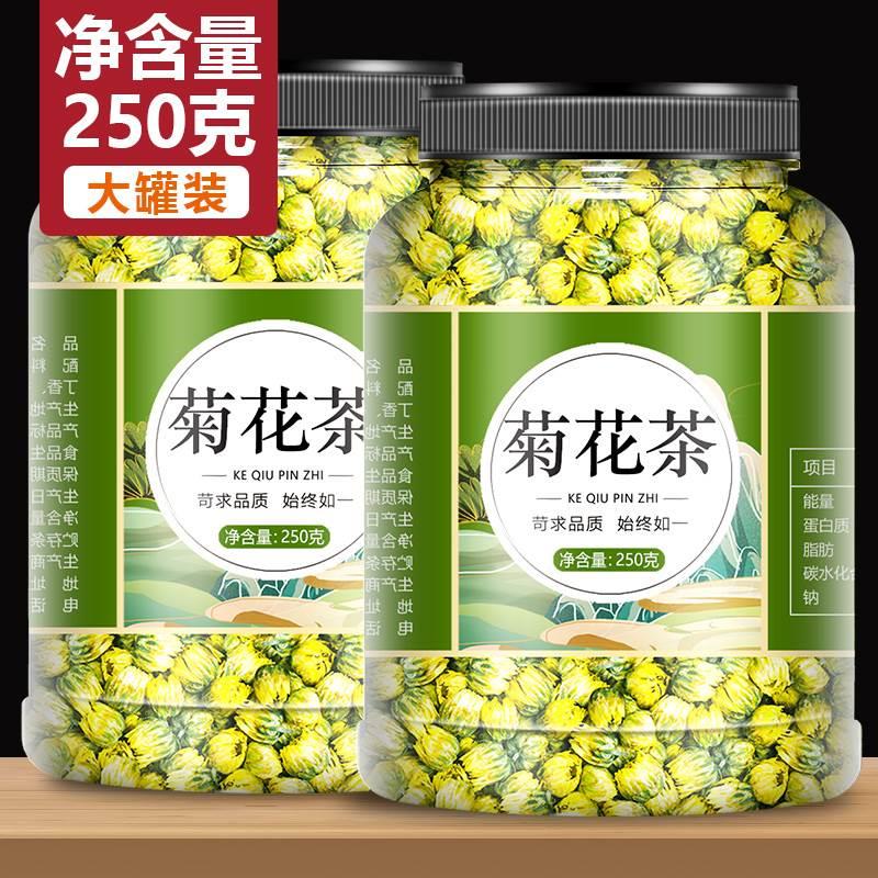 菊花茶正品桐乡胎特级官