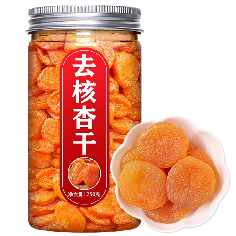 杏干无添加天然500g杏脯偏酸果干果脯新疆杏肉干杏无核泡水土耳其