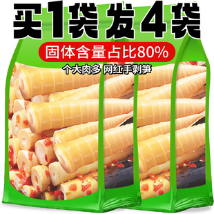 网红手剥笋开袋即食官方旗舰店泡椒竹笋脆笋尖开袋即食解馋小零食
