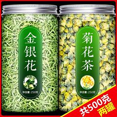 菊花茶金银花去火清热解毒干散称中药材清火官方旗舰店的500g