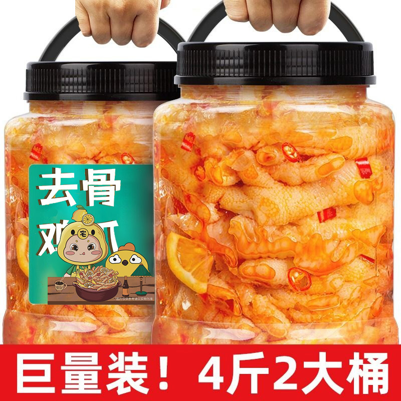 无骨鸡爪柠檬酸辣脱去骨凤爪卤味熟食超好吃网红零食休闲食品小吃
