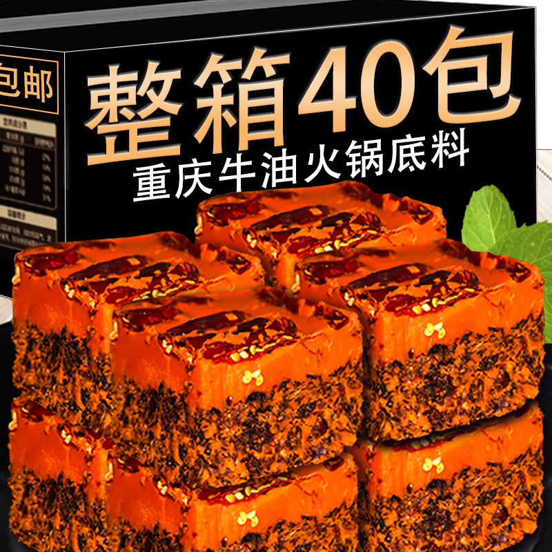 重庆火锅底料小包装一人份正宗四川牛油火锅料底料麻辣烫香辣家用