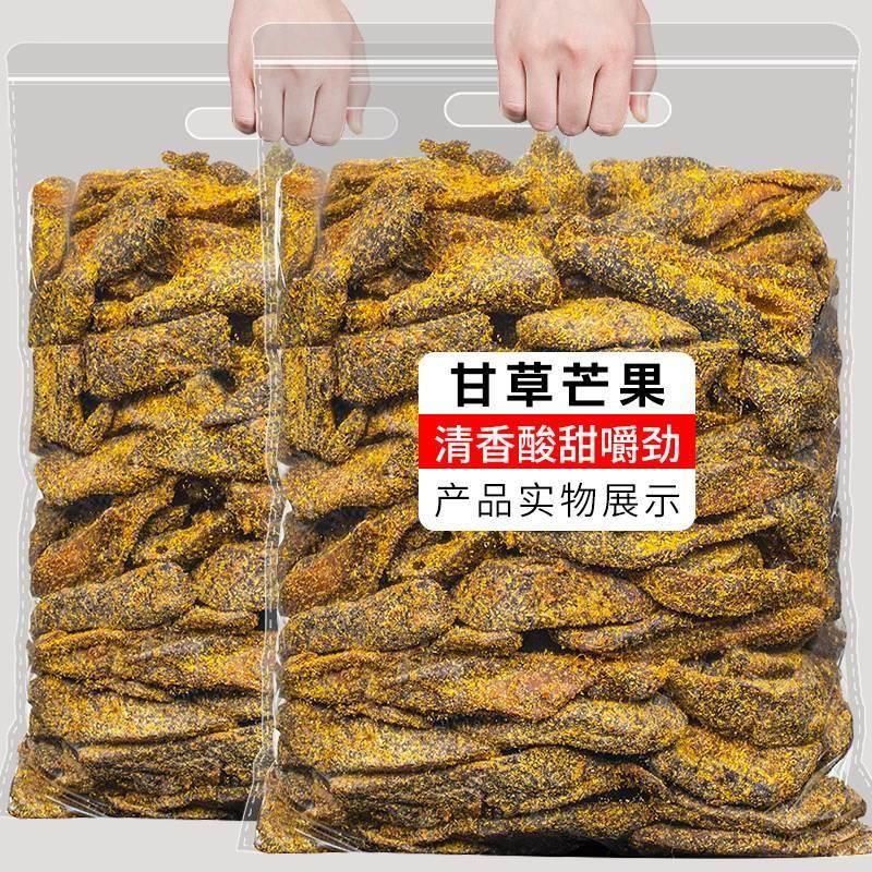 甘草芒果500g袋装芒果干条老杭州传统蜜饯儿时回忆零食潮汕特产