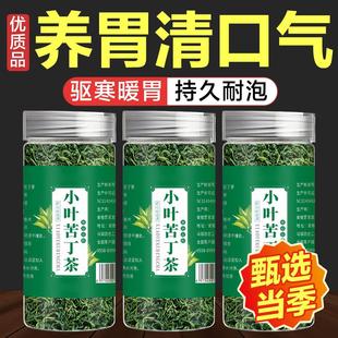 贵州野生一级小叶苦丁茶压叶官方旗舰店正品有什么 么功效