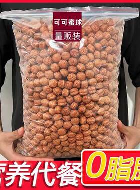 可蜜球谷物圈低脂无糖精