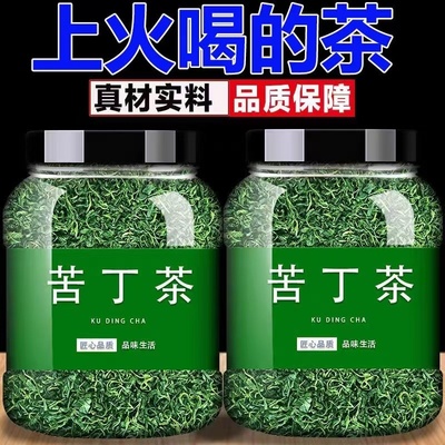 特级小叶苦丁茶嫩芽头采四川峨嵋散装野生新茶正宗青山绿水茶叶