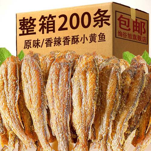 网红香烤黄鱼酥海味休闲小零食一