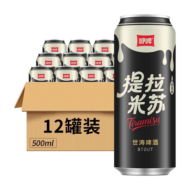 咿啤提拉米苏牛奶风味世涛啤酒