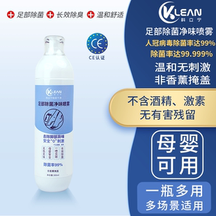 柜衣柜防脚臭消臭去异味神器 袜除臭喷雾鞋 科立宁除脚臭喷雾 鞋