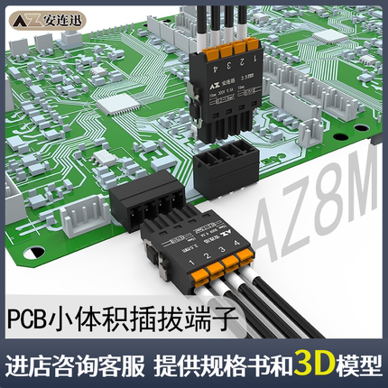 3.5/3.81间距PCB快插接线端子直针弯针带法兰固定小体积连接器