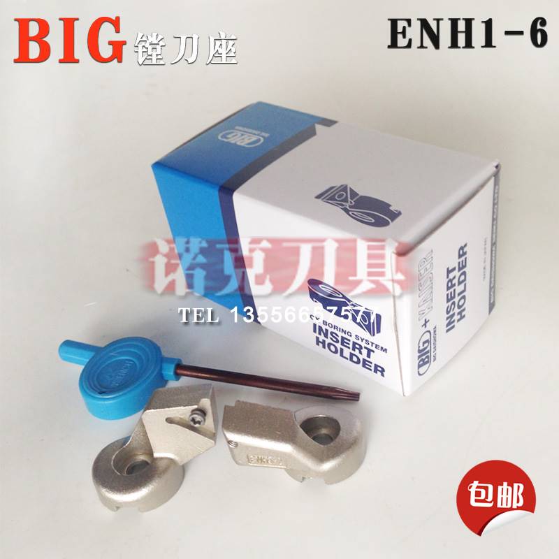 新款EWN精镗刀片座 ENH刀座大昭和BIG镗头刀头ENH1 2 3 4 5 6-1