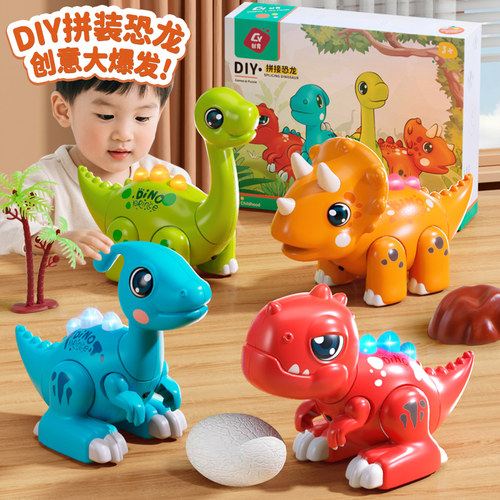 【新年送礼推荐】拼装恐龙玩具