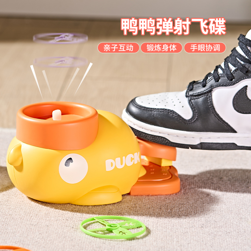 趣味嘎嘎小鸭脚踩飞碟