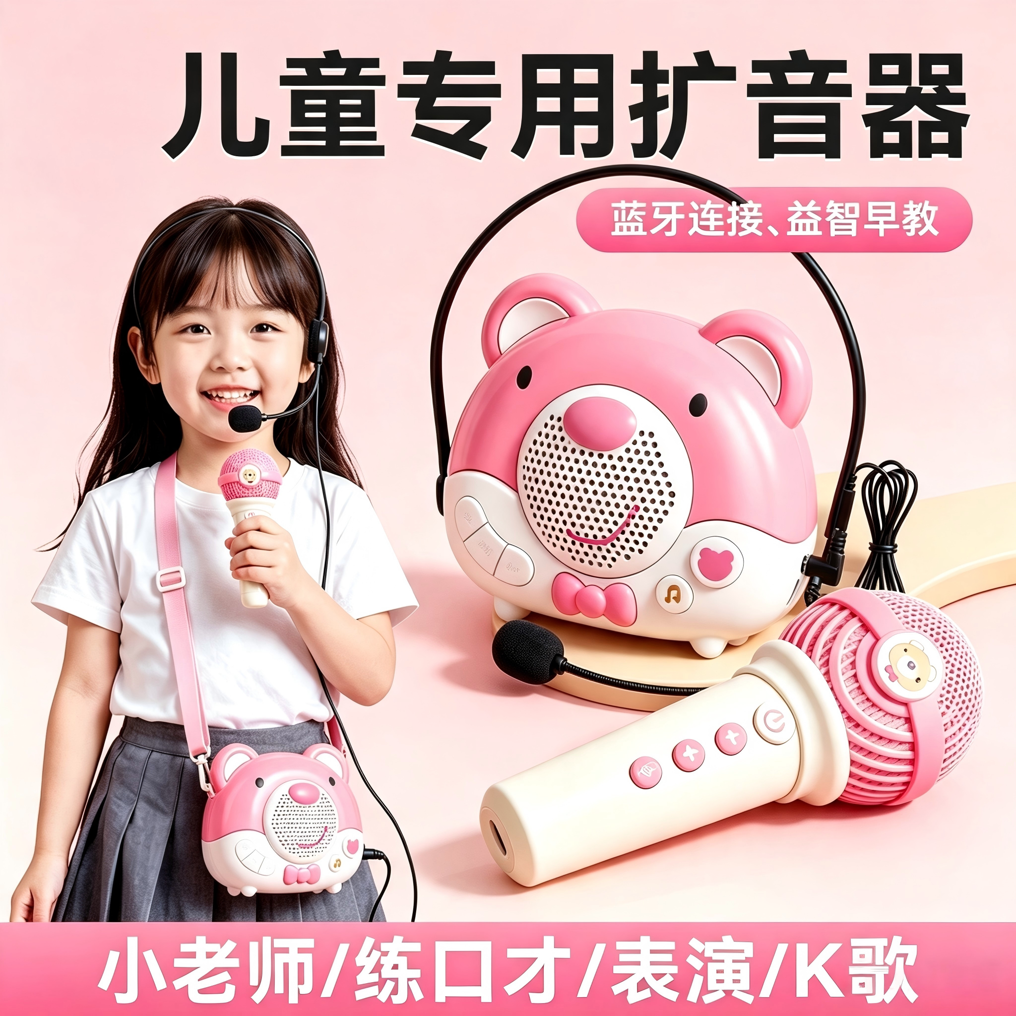 小蜜蜂扩音器玩具儿童专用话筒图片