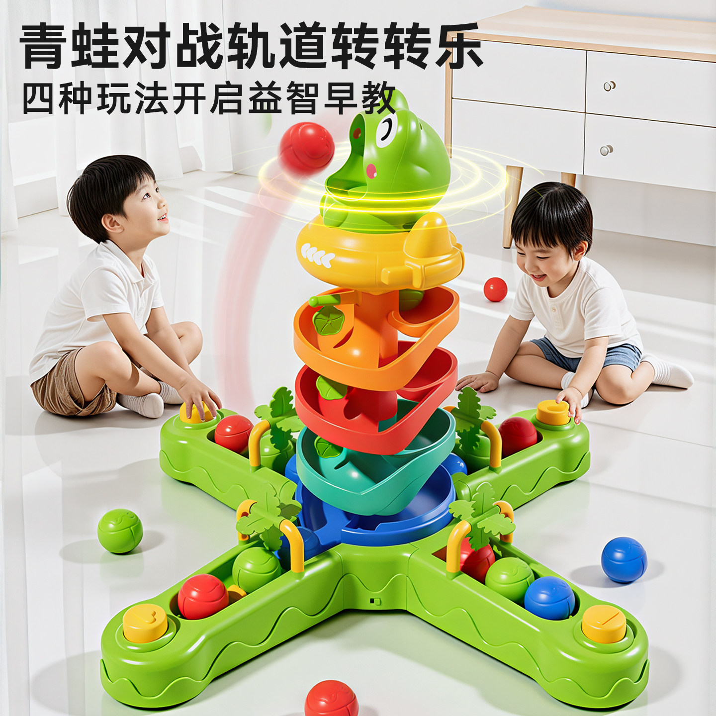 投篮轨道转转乐益智早教婴幼儿玩具专注力训练0到3岁过家家礼物