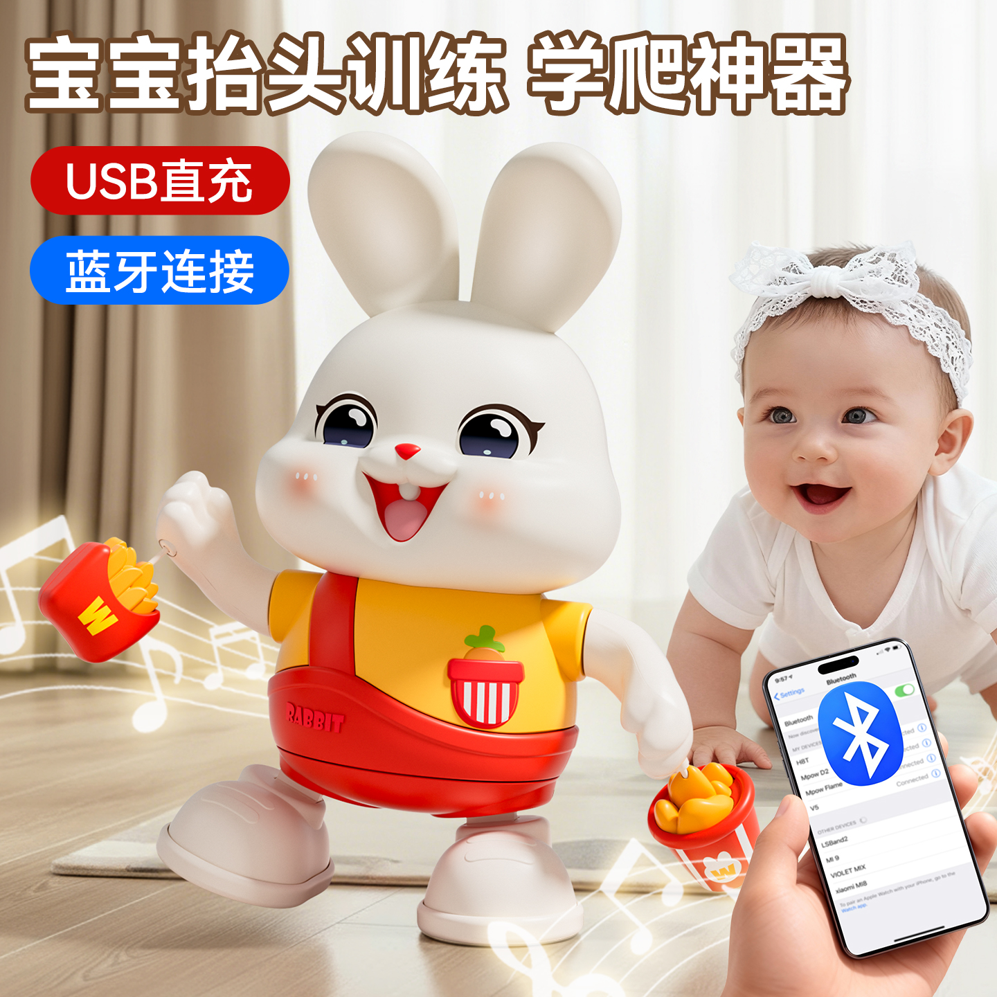 【宝宝学爬首选】学爬益智跳舞兔