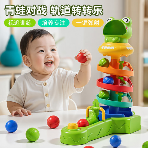 宝宝投篮轨道转转乐益智早教玩具