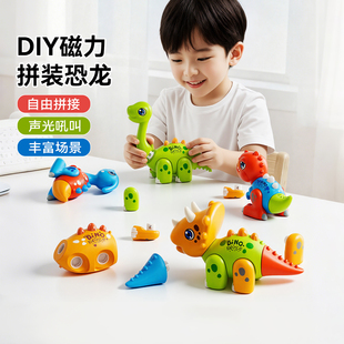 儿童恐龙玩具益智磁力拼装自由DIY仿真动物模型翼龙男孩新年礼物