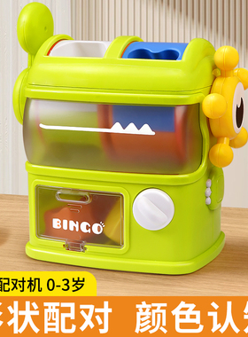 儿童恐龙形状配对机蒙氏早教益智新年玩具宝宝0一2岁精细动作训练