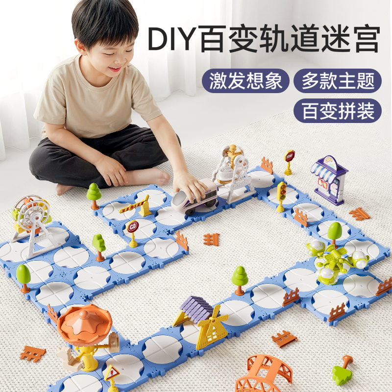 【黄珊莹主播】儿童玩具女孩子益智DIY拼图城堡迷宫火车轨道玩具