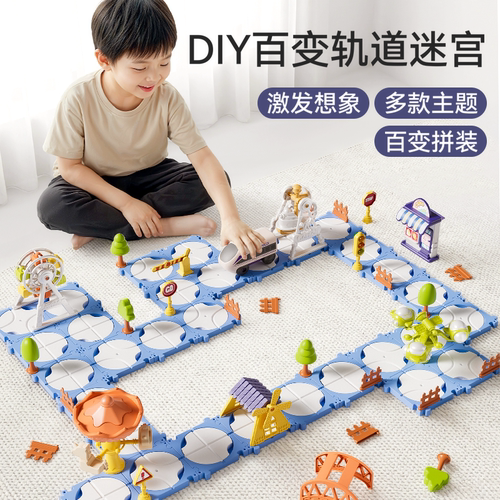 DIY拼图迷宫积木女孩子益智玩具