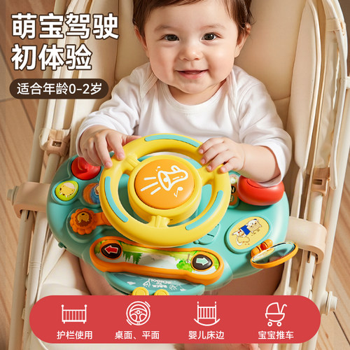 儿童方向盘模拟副驾驶
