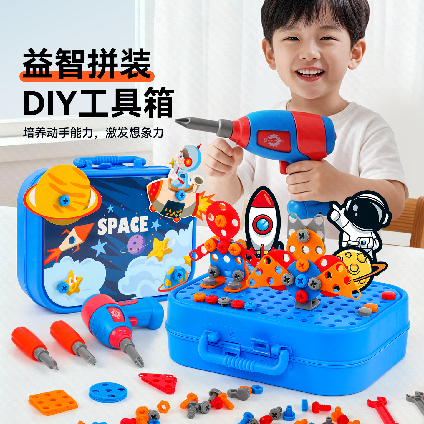 儿童拧螺丝钉组装拼装工具箱