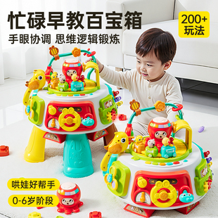 宝宝蒙氏早教忙碌屋玩具儿童1到3岁益智婴幼儿6个月9百宝箱方向盘