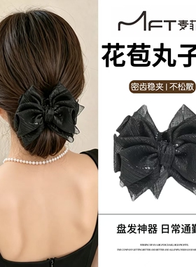 夜色星河丸子夹低调蓬松显发量丸子头抓夹通勤百搭气质发夹发饰