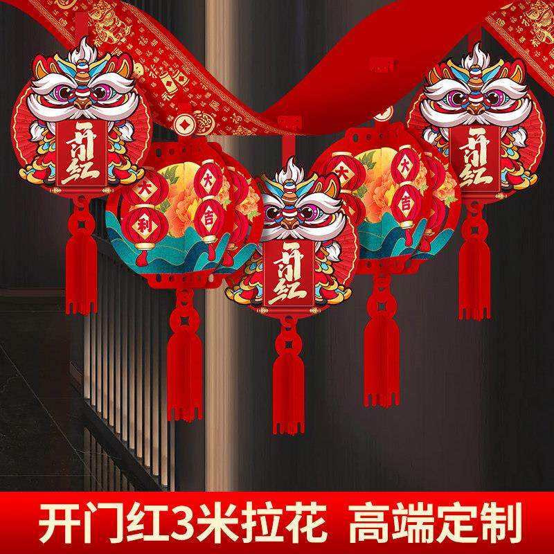 2026新年快乐彩条拉花店铺年会展厅商场店铺吊顶大厅春节挂饰3米