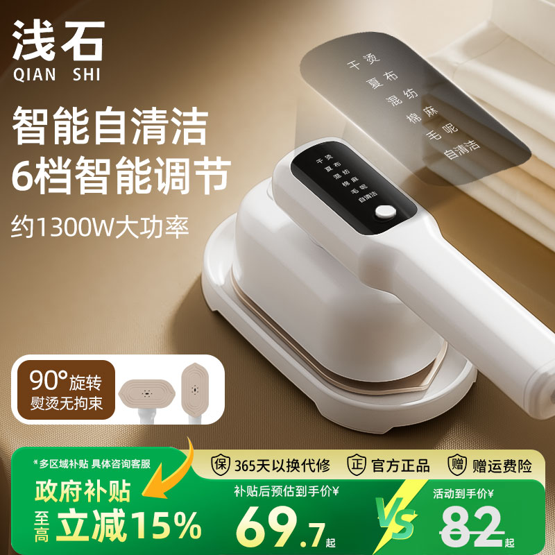 浅石手持挂烫机家用小型熨斗熨烫机蒸汽烫斗便携宿舍烫熨衣服神器