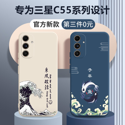 乘风破浪适用三星C55手机壳新款5G版C55保护套镜头全包samsungc液态硅胶galaxyc男C5560女防摔磨砂galaxy外壳