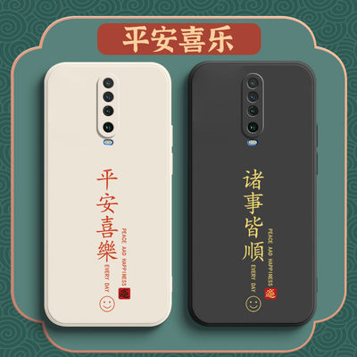 平安喜乐适用红米k30手机壳新款Redmik30保护套液态硅胶redmik镜头全包5g防摔男redml女MIUI磨砂软小米3o外壳