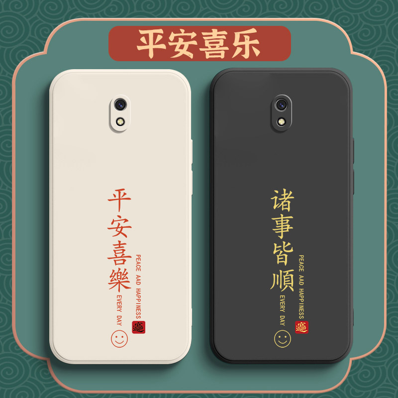 平安喜乐适用红米8A手机壳新款Redmi8a保护套液态硅胶redmik镜头全包5g防摔男redml女MIUI磨砂软hm小米a8外壳