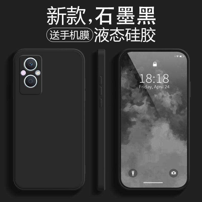 适用oppoa96手机壳a96oppo新款保护套PFUM10全包oppo防摔oppa直边液态硅胶opp0pp0简约opa96高级外壳opop软壳