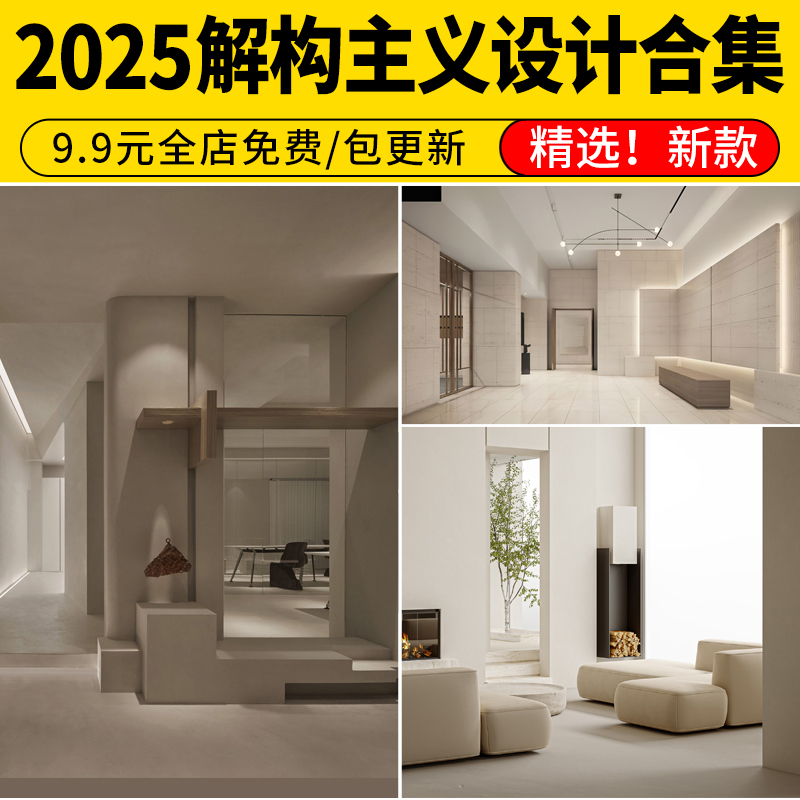 解构主义空间结构造型色彩手法效果图概念方案设计室内参考案例