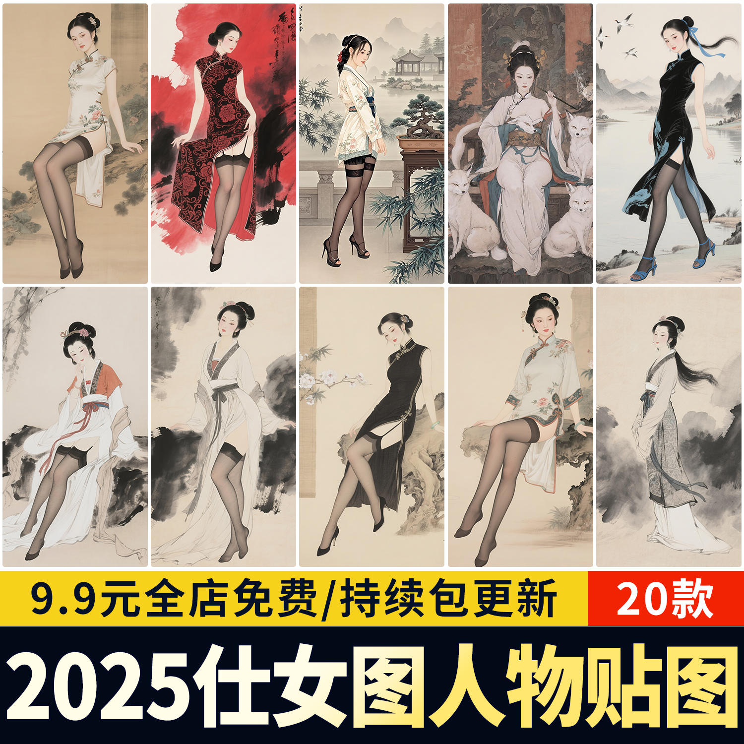 古风美女装饰画中式汉服人物画挂画唐宋代古典仕女图旗袍素材插画