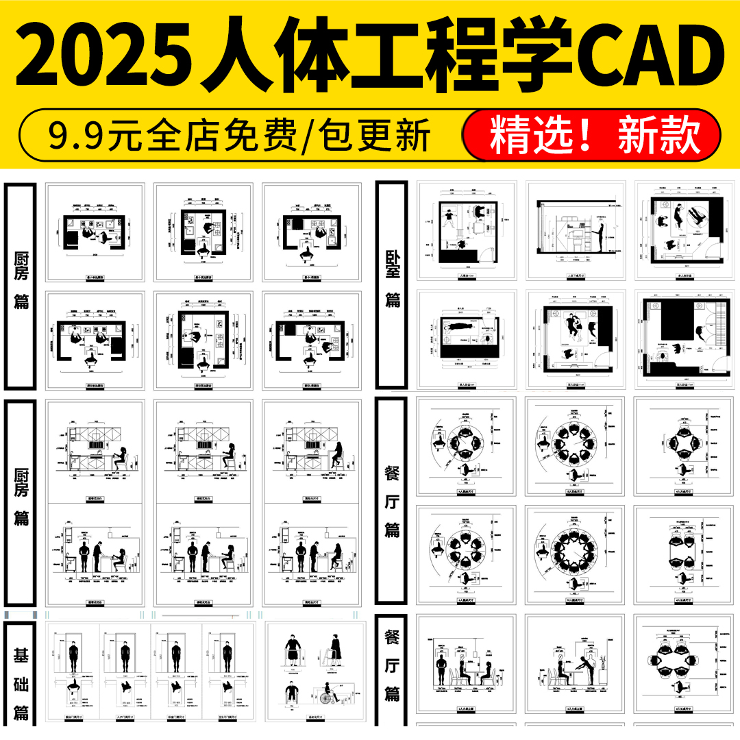 全屋室内设计家装标准布局住宅空间方案 尺寸人体工程学CAD施工图