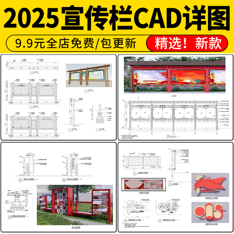 宣传栏标识牌公园社区文化景观小品 做法详图节点大样图CAD施工图