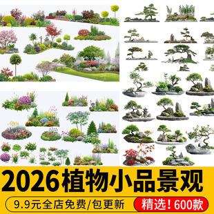 PS中式庭院花园景观小品花草花镜境植物组团造景PSD免扣素材分层