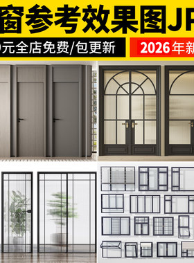 门窗推拉门装修设计效果图室内装饰家装窗户卧室门高清无水印图片