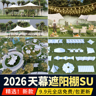 张拉膜天幕 遮阳棚 露营现代公园营地野营户外帐篷草图大师su模型