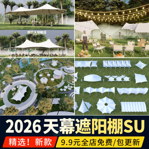 张拉膜天幕 遮阳棚 露营现代公园营地野营户外帐篷草图大师su模型