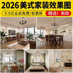 美式效果图风格乡村实景房屋装修室内家装全屋设计图库CAD施工图