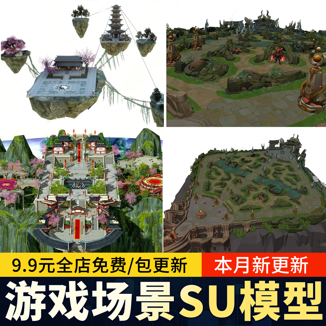 游戏场景地图中式锁妖塔浮岛仙界古建筑广场草图大师SU模型素材